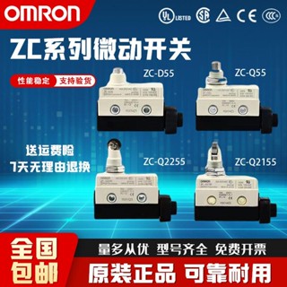 แท้ สวิตช์ลิมิต เปิดเครื่องปรับอากาศ Omron ZC-D55 W55 Q55 Q2155 Q2255 W255 N2255