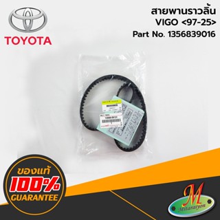 TOYOTA - 1356839016 สายพานราวลิ้น VIGO &lt;97-25&gt; ของแท้