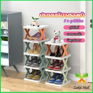 Zakii Mall ชั้นวางรองเท้า รูปตัวX ชั้นรองเท้าพลาสติก  ประหยัดพื้นที่ Shoe rack