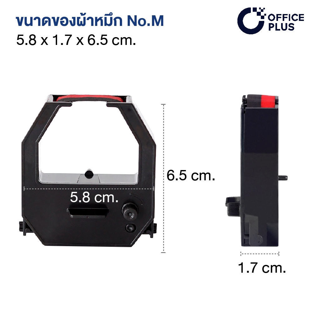 ผ้าหมึกเครื่องตอกบัตร Officeplus (No.M) สำหรับ เครื่องตอกบัตร ออฟฟิศพลัส ทุกรุ่น (ผ้าหมึกเครื่องตอก ตลับผ้าหมึก Ribbon)