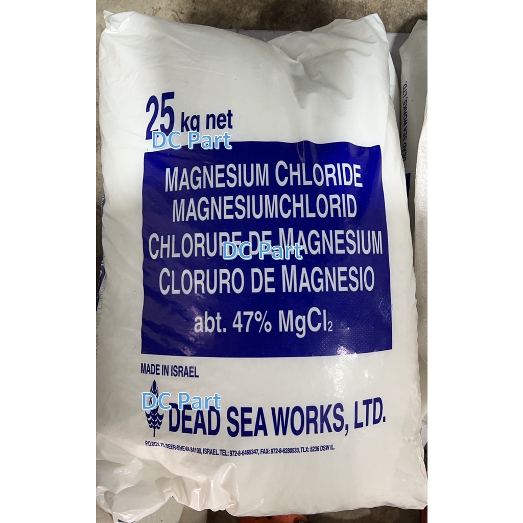 เกลือแมกนีเซียมคลอไรด์ แบ่งจำหน่าย 1 กก. MgCl2 เกลือเกล็ด เกลือเดดซี (Dead sea) เกลืออิสราเอล