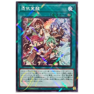 [SD39-JP022] Awakening of the Possessed (Normal Parallel Rare)