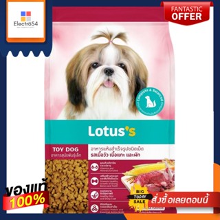 โลตัส สุนัขทอย เนื้อ แกะ ผัก 1.5กก.LOTUSS SMALL BEEF LAMB VEGETABLE 1.5KG