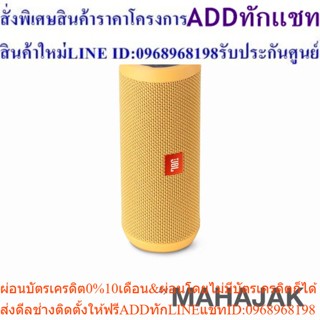 JBL Portable Bluetooth Speaker With Mic รุ่น Flip 3 ( Yellow )