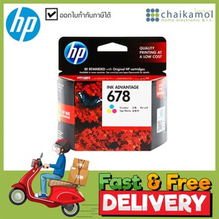 HP 678 Tri-color Original Ink Cartridge ตลับหมึกสี HP ( HP Ink Cartridge Inkjet Printer ตลับหมึก อิงค์เจ็ท หมึก สี CZ...