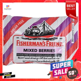 ฟิชเชอร์แมนส์ เฟรนด์ ลูกอมปราศจากน้ำตาล กลิ่นมิกซ์เบอร์รี่ 25 ก.Fishermans Friends Sugar Free Candy Mixed berry flavor