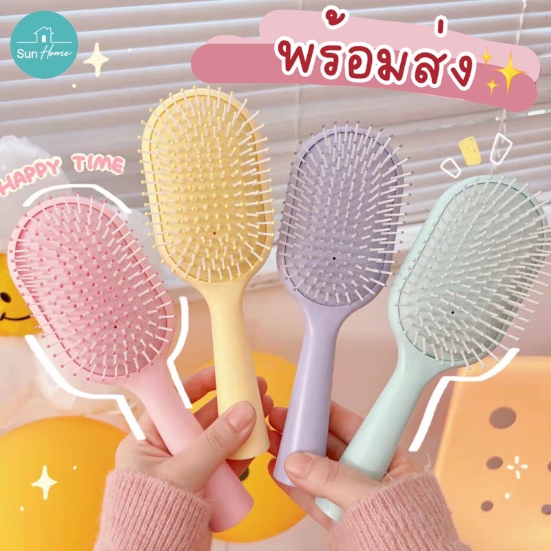 หวี หวีเบาะลม แปรงผมสีพาสเทล พร้อมส่ง
