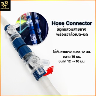 Double Tap Control Valve Hose Connector ข้อต่อสายยาง วาล์วเปิด-ปิด ข้อต่อสวมเร็ว อุปกรณ์ข้อต่อท่อยาง ข้อต่อก๊อกน้ำ วา...