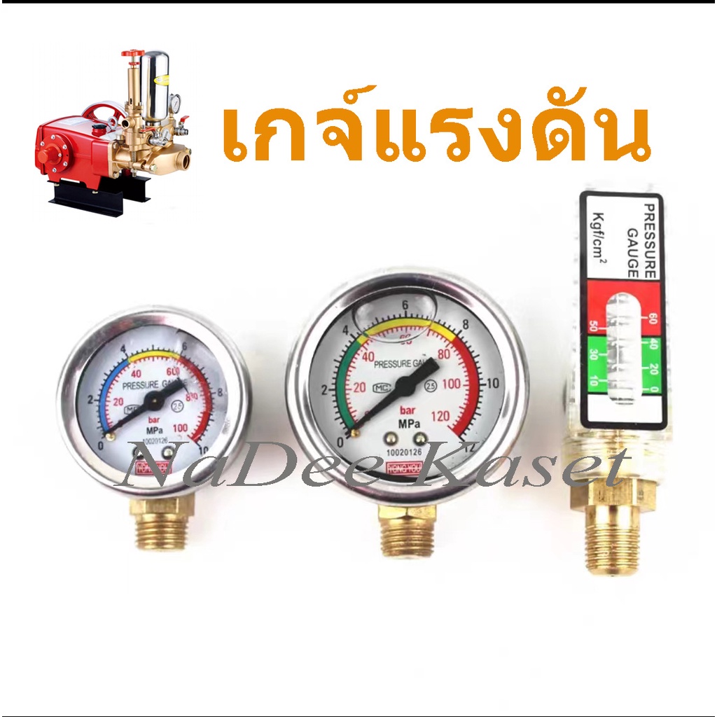 เกจ์วัดแรงดัน เกจ์วัดแรงดันปั๊มพ่นยา 3สูบ ทรงกลม แบบแท่งทรงยาว อะไหล่เครื่องพ่นยา 3สูบ