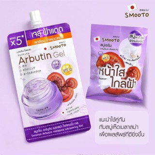 Smooto Arbutin Melasma Whitening Serum Soap/gel