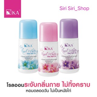 โรลออน KA REAL WHITE DEO ROLL ON  เค.เอ.รีลไวท์ ดีโอ โรลออน 25 ml.