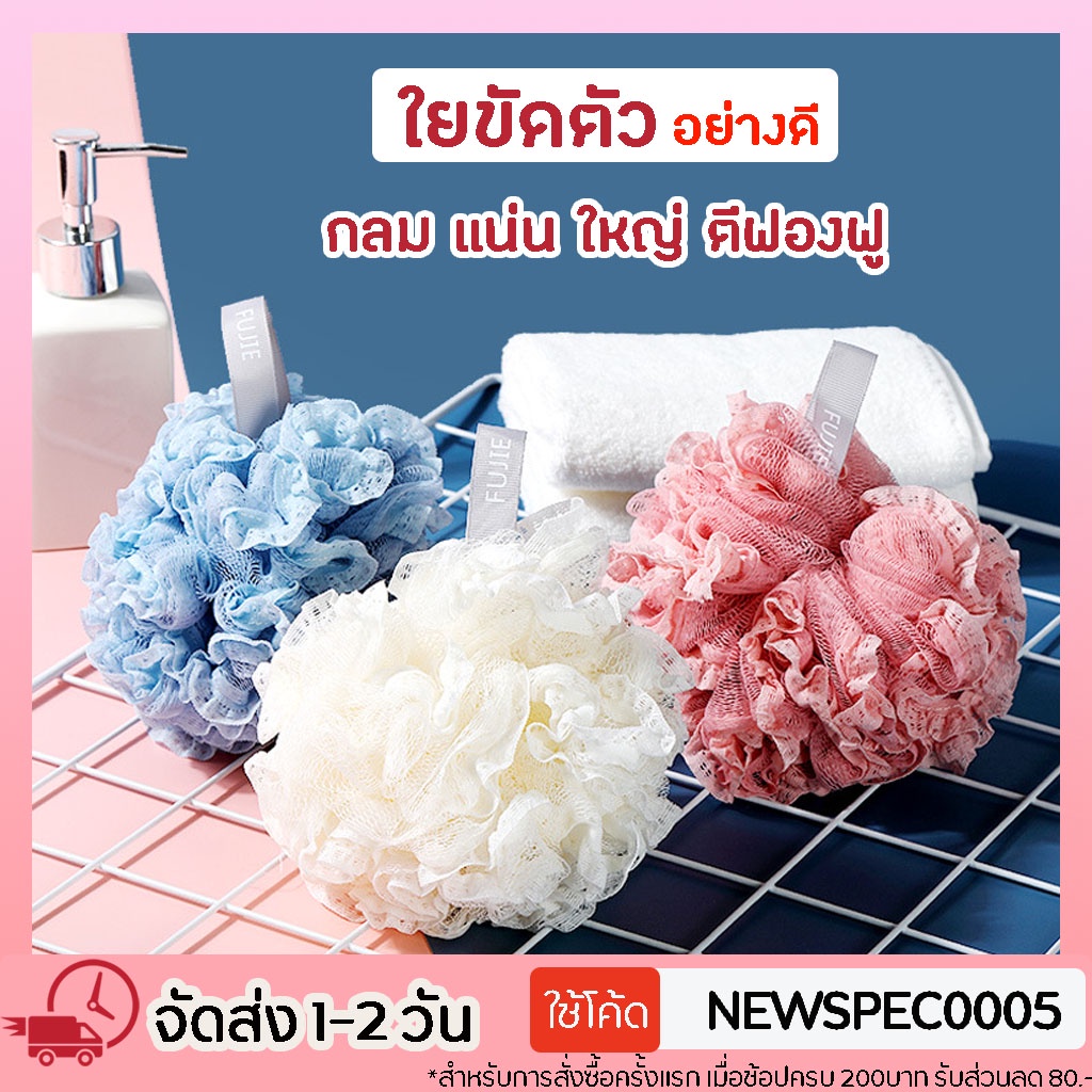 Specialthing ใยขัดตัว 60G ใยบวบอาบน้ำ ใยขัดผิว ใยบวบขัดตัว ใยขัดตัวขนาดใหญ่ สำหรับอาบน้ำ ที่อาบน้ำ ฟองน้ำ ฟองขัดตัว