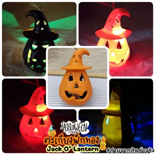 Prop Halloween ไฟประดับตกแต่ง​ ฮาโลวีน เทียนปลอม ตะเกียง