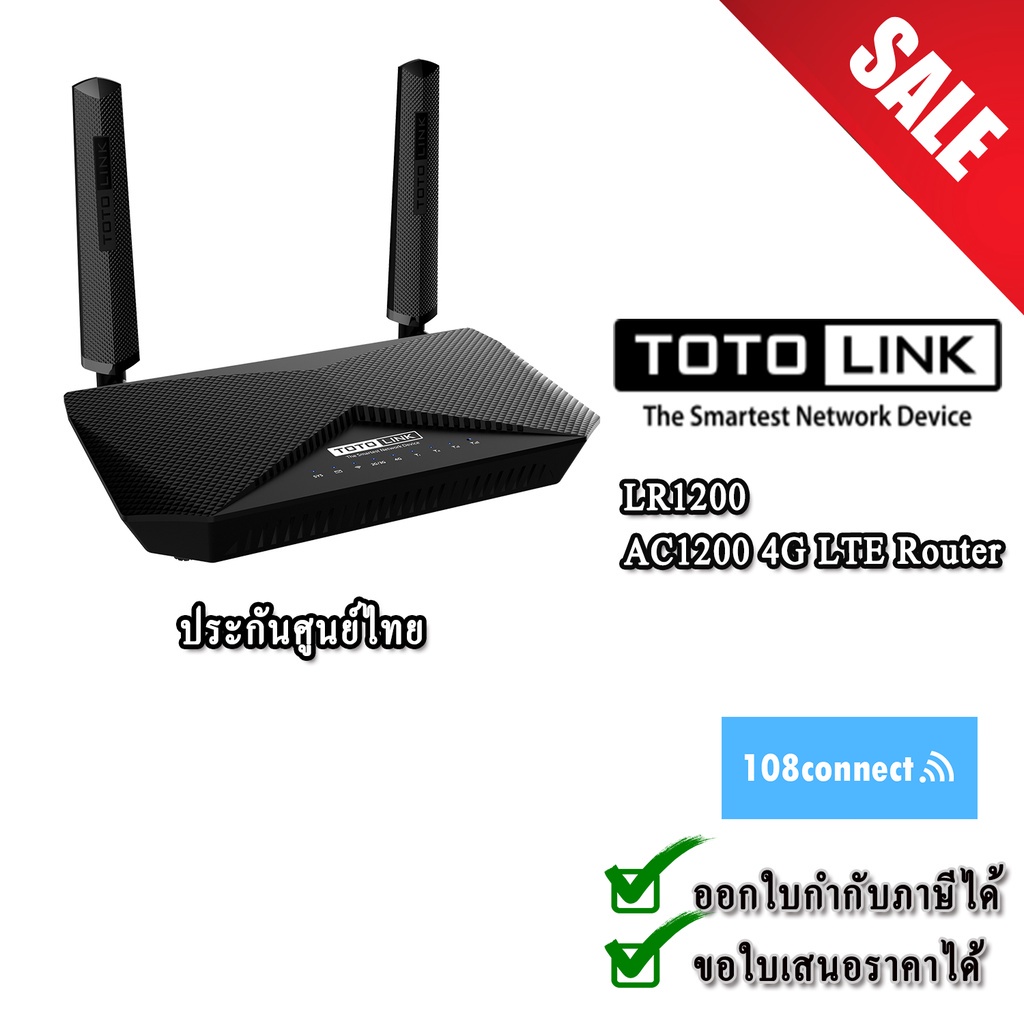 TOTOLINK LR1200  AC1200 Wireless Dual Band 4G LTE Router