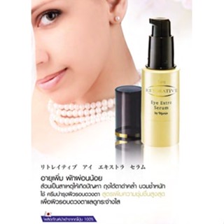 ซีรั่มบำรุงผิวรอบดวงตา ฟาริส ริโทเรทีฟ / Faris Retorative Eye Extra Serum