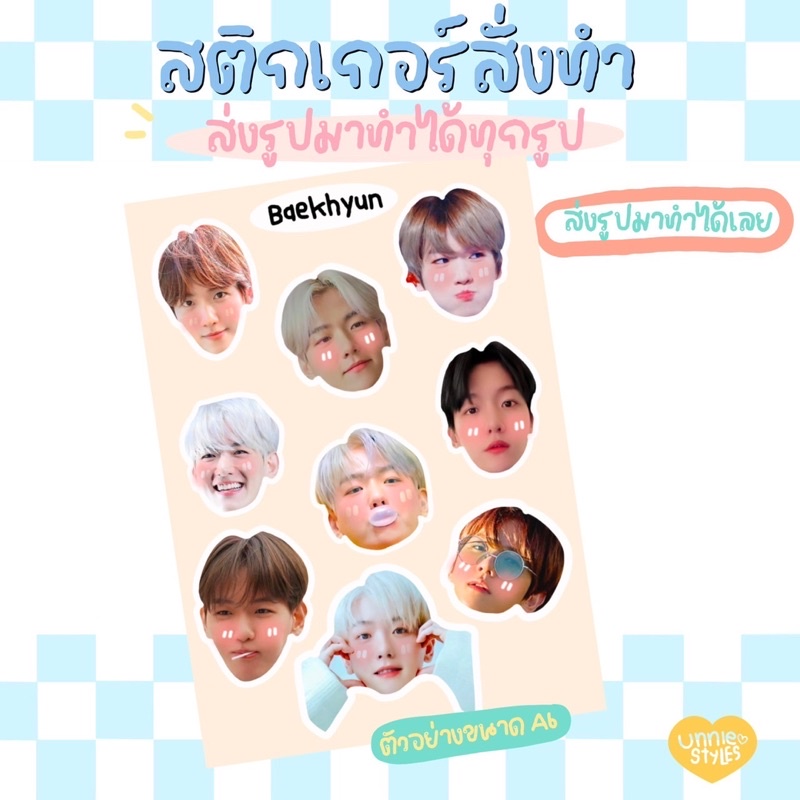 ซื้อ [1-2วันจัดส่ง] สติกเกอร์สั่งทำ รับทำสติกเกอร์สั่งทำ ส่งรูปมาทำได้ทุกรูป (A6/A4) อ่านรายละเอียดก่อนสั่ง