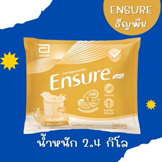 Ensure เอนชัวร์ รสธัญพืช แบบถุงเติม 2400 กรัม (400×6)  ของแท้สูตรหวานน้อย