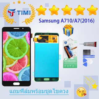 ชุดหน้าจอ Samsung A710/A7(2016)(TFT) งานแท้มีประกัน  แถมฟิล์มพร้อมชุดไขควง