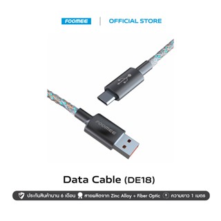 FOOMEE Zinc Alloy Data Cable (DE18) สายชาร์จเกมมิ่ง Type-C | มีไฟ RGB 7 สี ไล่ระดับ | ชาร์จไว 3A | ประกัน 6 เดือน