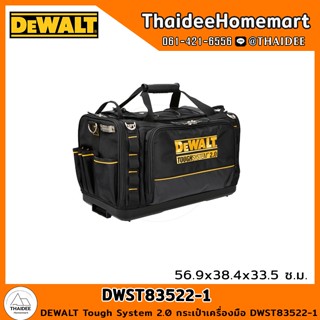 DEWALT Tough System 2.0 กระเป๋าเครื่องมือ DWST83522-1