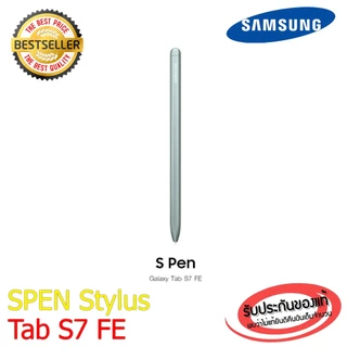 (ส่งด่วน) ปากกาซัมซุง S Pen Tab S7 FE ปากกา Stylus Samsung Tab S7FE ตรงรุ่น ไม่ต้องบลูทูธ ใช้งานได้เลย พร้อมส่ง