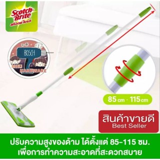 3M (3 เอ็ม) ชุดไม้ม็อบดันฝุ่น Easy Sweeper รุ่น Q600 ใช้ได้ทั้งแบบแห้งและเปียก ของแท้ 100%