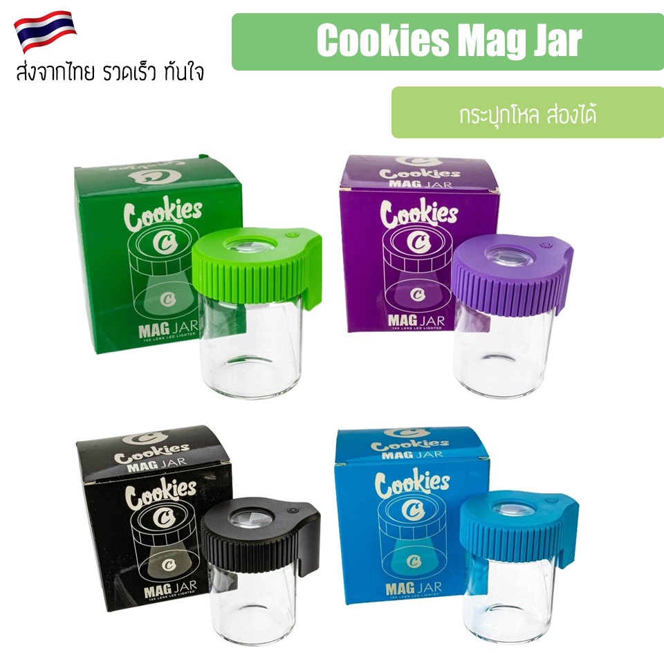[เปิดไฟไม่ได้ โล๊ะสต๊อค] Cookies Mag Jar Storage jar กระปุกโหล ส่องได้ มีไฟไว้ส่องดูไตรโคม โหลแก้ว