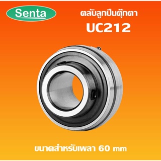 UC212 ตลับลูกปืน Bearing Units UC 212 ( เพลา 60 มม. ) UC212