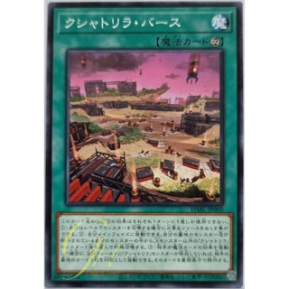 Yugioh [DABL-JP060] Kshatri-La Berth (Common)