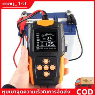 Foxsur FBT-200 Car Battery Tester Analyzer CA CCA เครื่องทดสอบแบตเตอรี่ เครื่องวัด ทดสอบ วิเคราะห์ แบตเตอรี่ 12V 24V