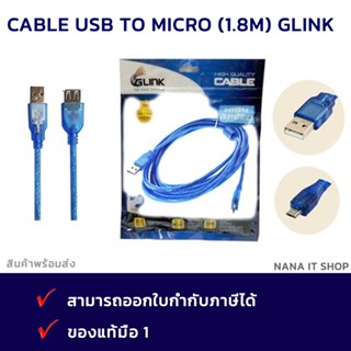 Cable USB TO Micro (1.8M) GLINK