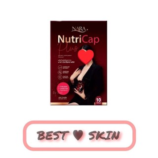 Nutricap นารา นิวทริแคป [10 แคป]