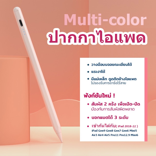 ปากกาสำหรับไอแพด วางมือได้ Pencil stylus for ipad gen9 gen8 gen7 gen6 Air5 2019 10.2 9.7 2018 Air 3,4 Pro 11 2020