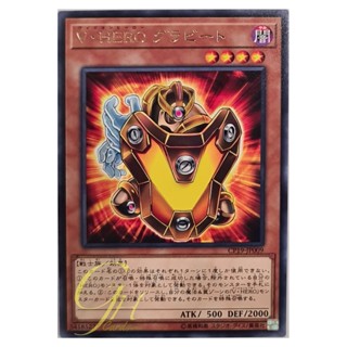 [CP19-JP009] Vision HERO Gravito (Rare)