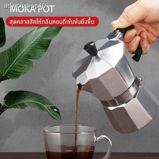 จัดส่งเฉพาะจุด จัดส่งในกรุงเทพฯ✅พร้อมส่ง✅ Moka Pot หม้อต้มกาแฟ กาต้มกาแฟ เครื่องชงกาแฟ มอคค่าพอท หม้อต้มกาแฟแบบแรงดัน co