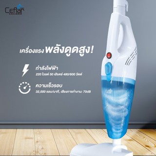 Ceflar เครื่องดูดฝุ่นแบบด้ามจับ 2 in 1 Rush Rod Vacuum Cleaner รุ่น CVC-01 (คละสี)