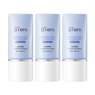 [1 + 1 + 1] make P: Rem CICAPRO เอสเซ้นส์กันแดด 60mL / make prem