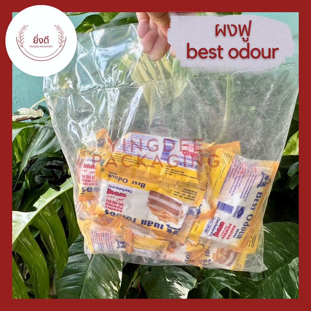 [แยกซอง] ผงฟู ตรา เบสท์โอเดอร์ Best Odour ซองละ 30 กรัม - รูปที่ 2