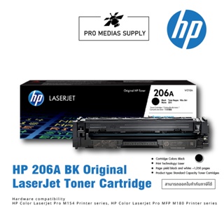 🔥ลด 600 ใส่โค้ด INCLH11🔥 โทนเนอร์ HP 206A Original LaserJet Toner Cartridge ของแท้ สำหรับเครื่อง HP M255, M282, M283