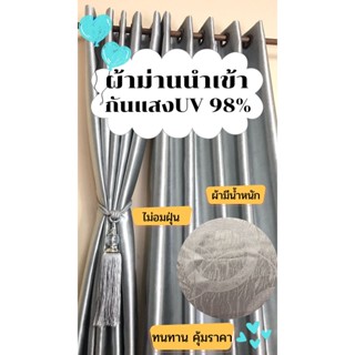 ผ้าม่านสีเงินมีลาย 877 ผ้าม่านหน้าต่าง ผ้าม่านประตู ผ้าม่านกันแสงUV100%