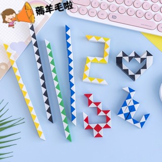【批发】 魔尺 24节 神奇尺 鲁比克变形蛇 智力魔尺百变魔尺 魔尺 24段 儿童玩具 【SLG】
