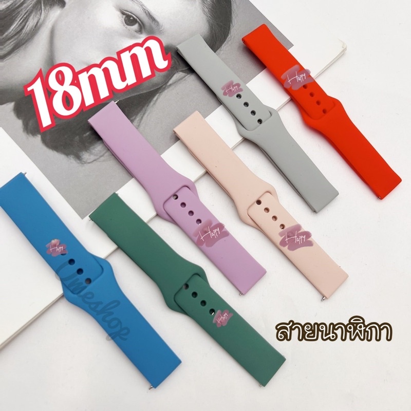🇹🇭พร้อมส่ง สายซิลิโคนสำหรับนาฬิกา Garmin 18mm  สายนาฬิกาสำหรับ imi -lab 18mm