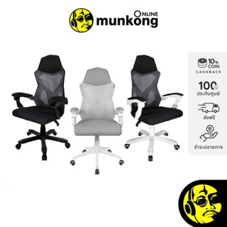 Fennix Ergonomic Chair HC-6H01 เก้าอี้ทำงานเพื่อสุขภาพ