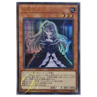 [RC03-JP012] Ghost Belle &amp; Haunted Mansion (Ultra Rare)