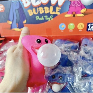 ตุ๊กตาบีบเป่าลม บั๊บเบิ้ล blow bubble toys บีบเพลินๆ บริหารมือ ของเล่นเด็กๆ