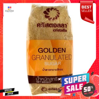 คริสตอลลา น้ำตาลทรายสีทอง 1 กก.Cristola Golden Sugar 1 kg.