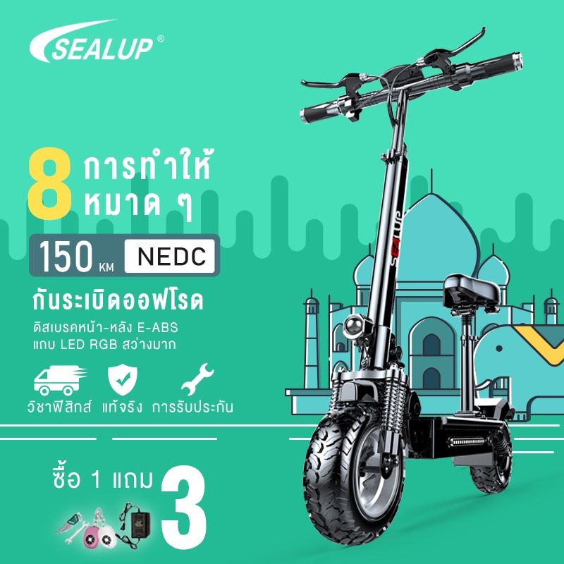 [รับประกัน 1ปี]SEALUP Q7 48V1000W รถไฟฟ้า สกู๊ตเตอร์ไฟฟ้า รุ่นออฟโรด สกูตเตอร์ไฟฟ้าผู้ใหญ่พับได้ กันน้ำ  สกู๊ดเตอร์ไฟฟ้า