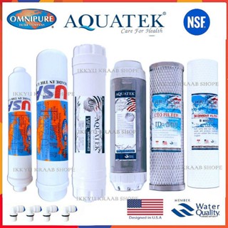 ชุดไส้กรองน้ำดื่ม Aquatek omnipure  5 - 6 ขั้นตอน ฟรี ข้องอ 4-6 ชิ้น