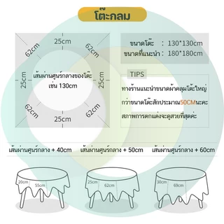 ผ้าปูโต๊ะ🌸ผ้าคลุมโต๊ะอาหาร ปลอดภัยไม่มีสารฟอร์มาลดีไฮด สไตล์มินิมอลยุโรป