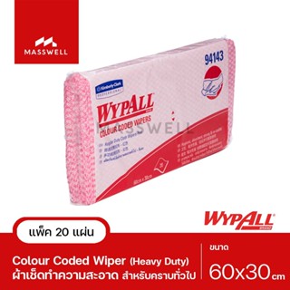 WYPALL ผ้าเช็ดทำความสะอาด Colour Coded Regular Duty (20แผ่น/ห่อ) - สีแดง [KC-94143]